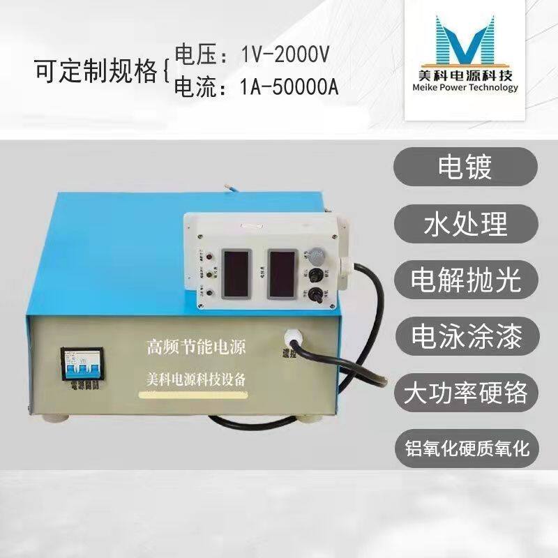 湖北高频电源电镀整流机金发电镀电源1000安温州整流器价格