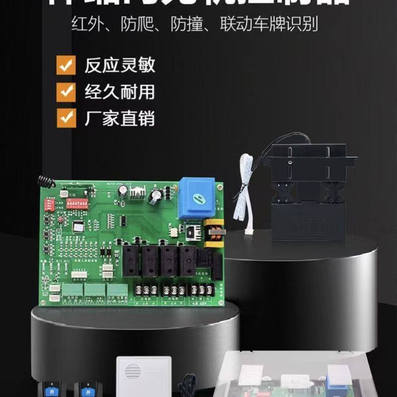 伸缩门无轨机器人控制器 停车场护栏 地感联动车牌识别厂家供应