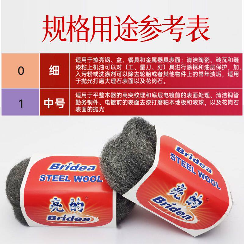亮的钢丝棉大理石石材抛光清洁垫水磨石打磨抛光清洁0号1号非百亮