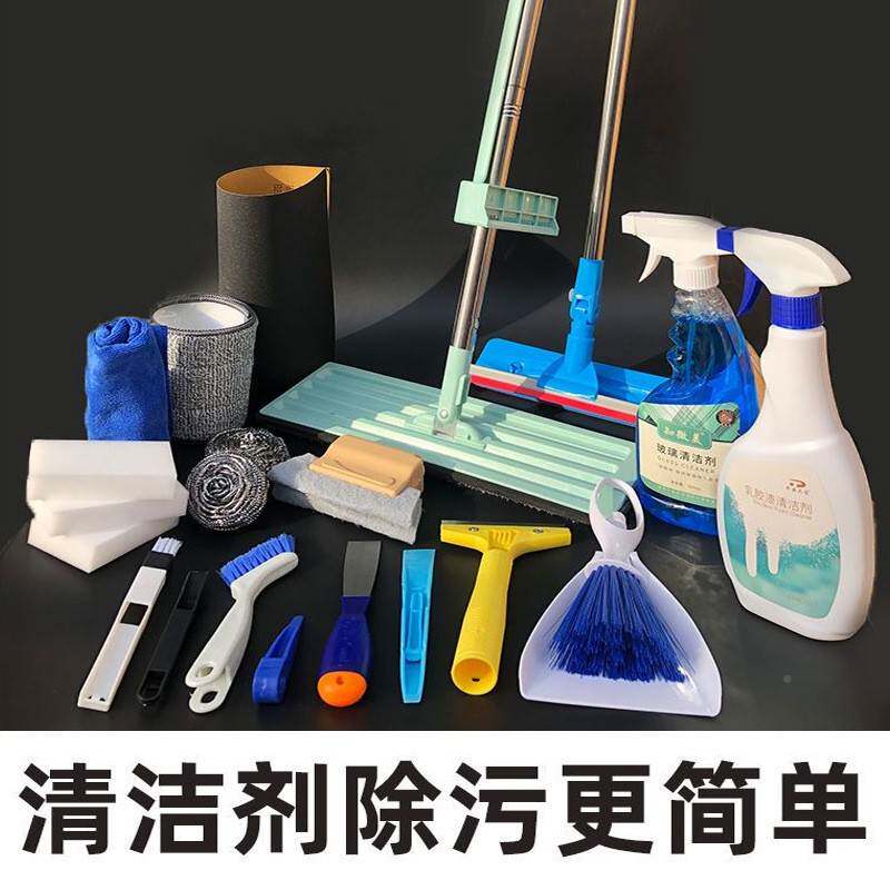 装开荒保洁工具套用房打扫卫生神49器家政新清洁用品专装修搞大扫