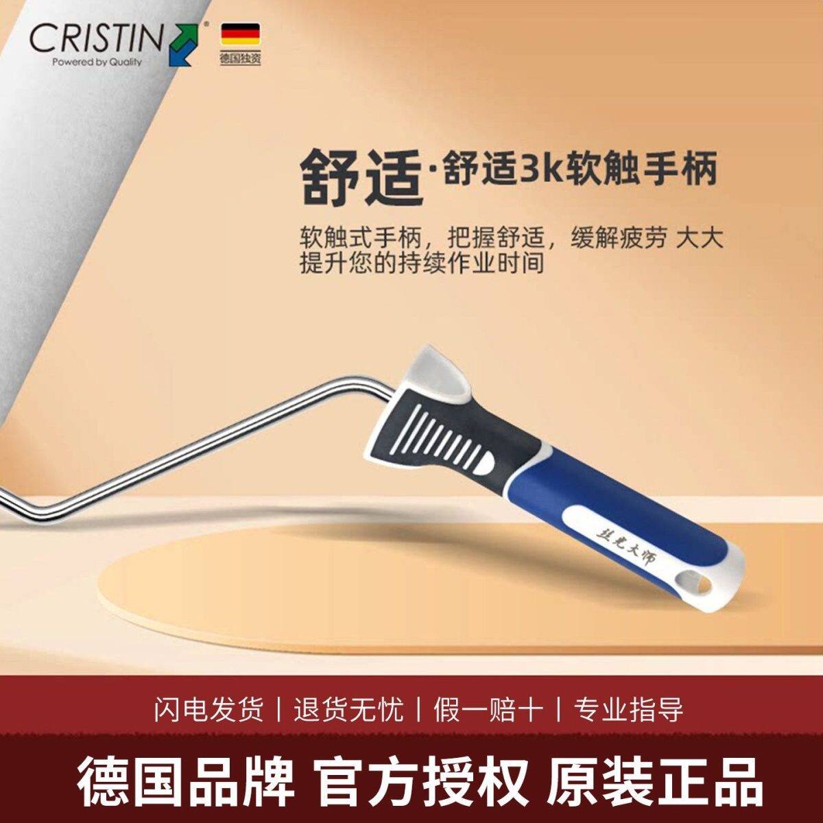 克里斯汀小羊皮滚筒丝光大师刷乳胶漆涂料细毛工具刷墙滚刷