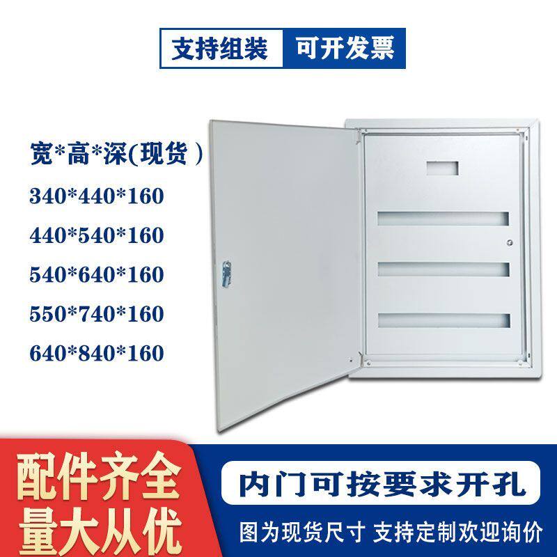 双层门暗装箱家用开关箱商场消防箱别墅智能模块控制箱排骨配电箱