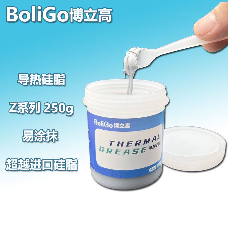 博立高Z880(18.2W)导热膏超越7921硅脂笔记本电脑cpu显卡散热硅脂