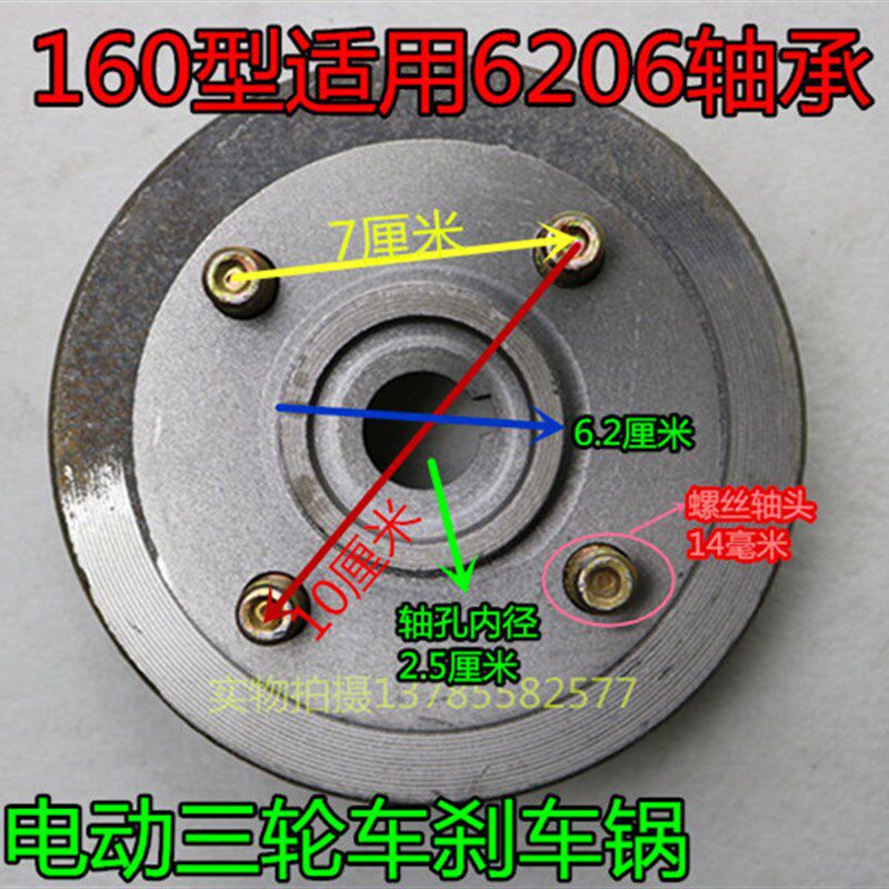 电动三轮车配件优质后桥刹车鼓刹车盆刹车锅子160型号刹车锅