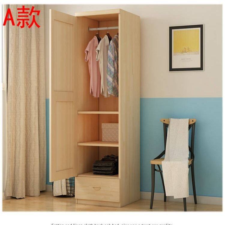 简约现代衣柜简易单门经济型实木单人小型柜子单开门儿童衣厨