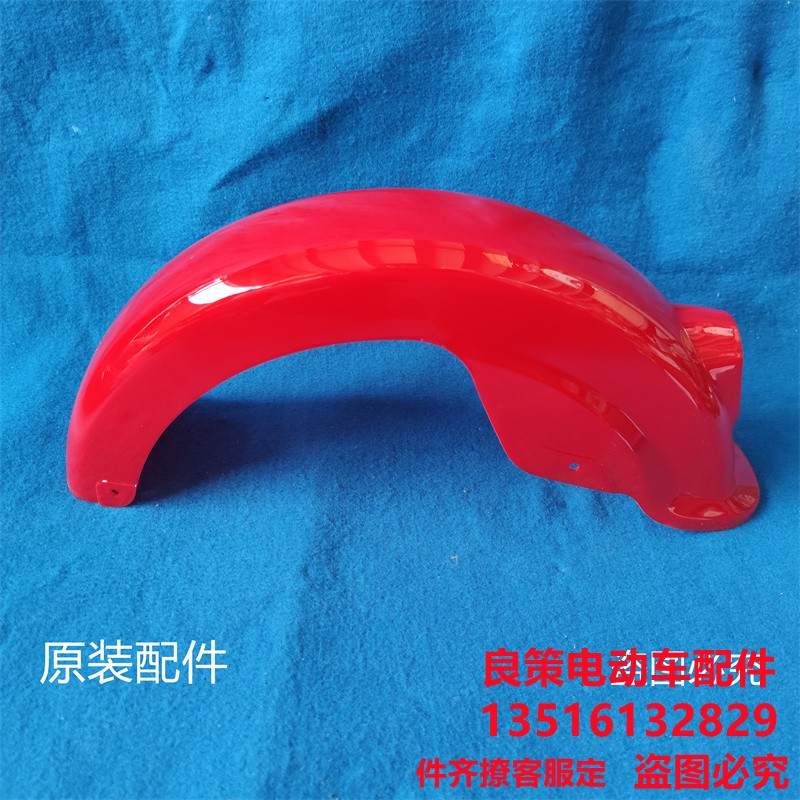 电动车配件电动车挡泥板通用两用两侧面固定后泥瓦5S专用后泥板