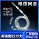 电缆牵引拉线网套电线导线网套中间钢丝蛇皮套旋转连接器电力网罩