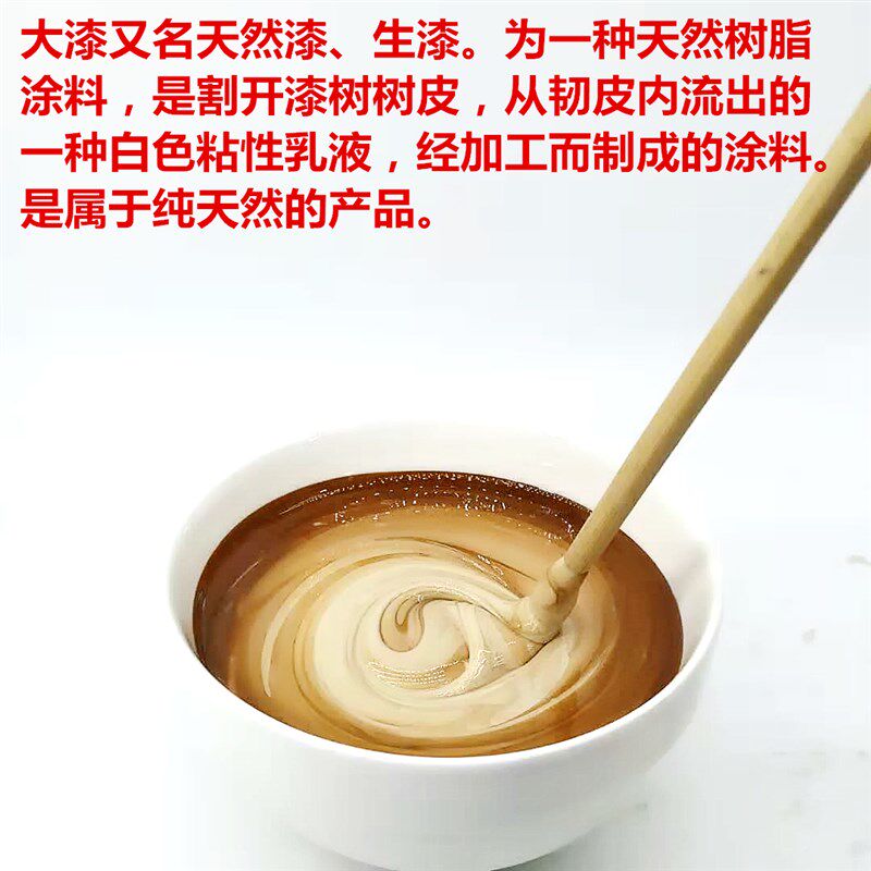 天然大漆蜂蜡传统酒葫芦防渗材料手工艺 DIY 礼品 工艺品掌柜教学