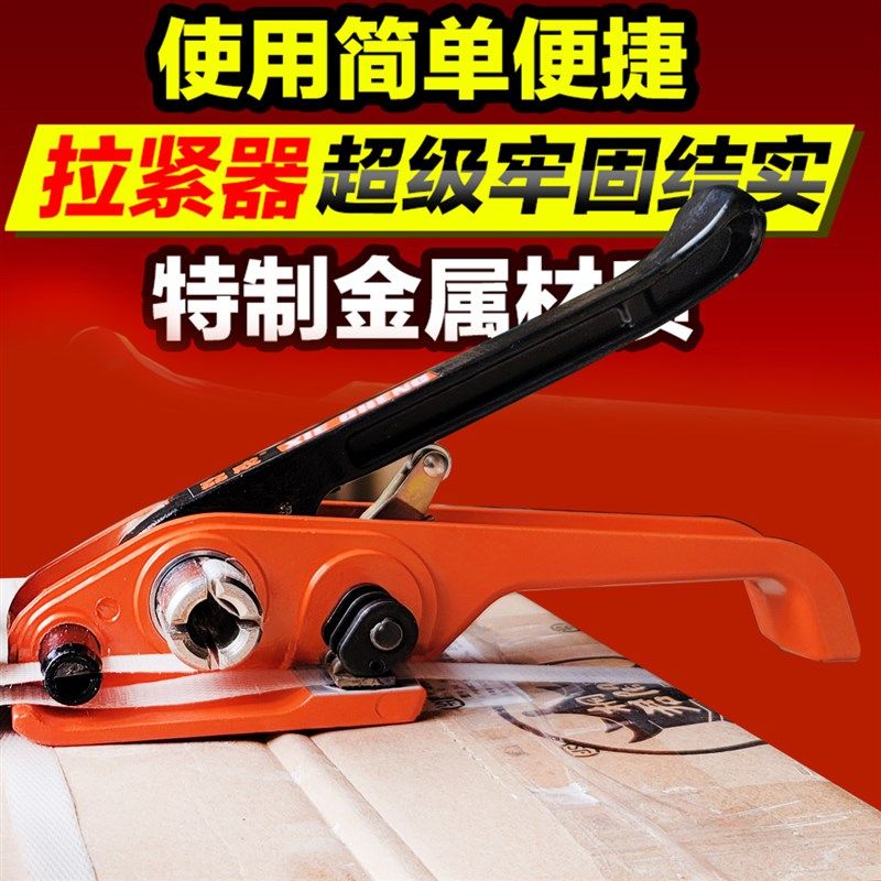 升级款拉紧器打包机捆扎器包装机铁扣打包夹打包钳子带子通用打包