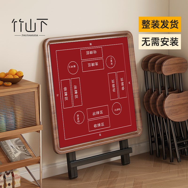 掼蛋桌可折叠家用手搓简易麻将打牌桌子小型手动棋牌桌多功能餐桌