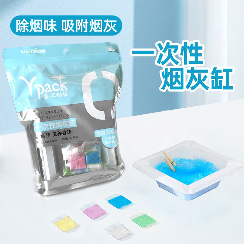 一次性烟灰缸灭烟沙家用懒人办公室商用即弃宿舍车载烟缸防飞烟灰