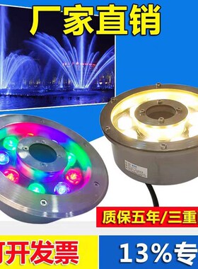 江西涌泉灯水景灯潜水灯暖光鱼池水柱灯广场流水渐变灯具中孔