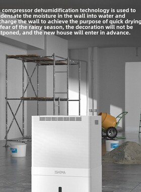 伊岛除湿机家用地下室大功率抽湿机除湿器36个月室内EF60