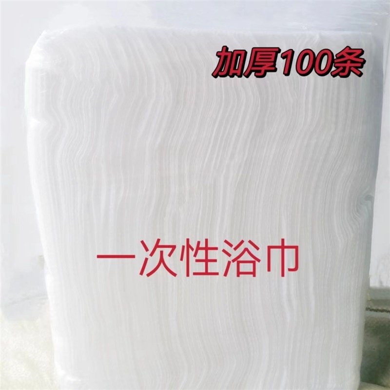 100条加大加厚一次性美发毛巾珍珠纹美容院理发店包头折叠吸水强