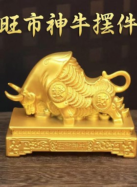 十二生肖牛摆件牛气冲天旺市财牛办公室店铺开业客厅招财装饰礼品