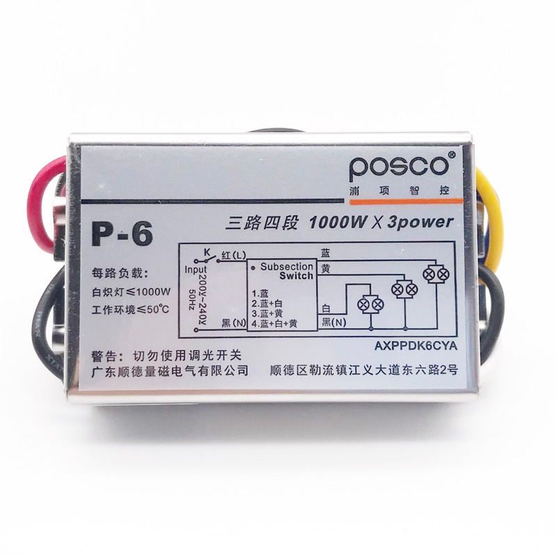 浦项电气 分路器 分控器P-6 分段开关 三路四段(原滨崎B6)