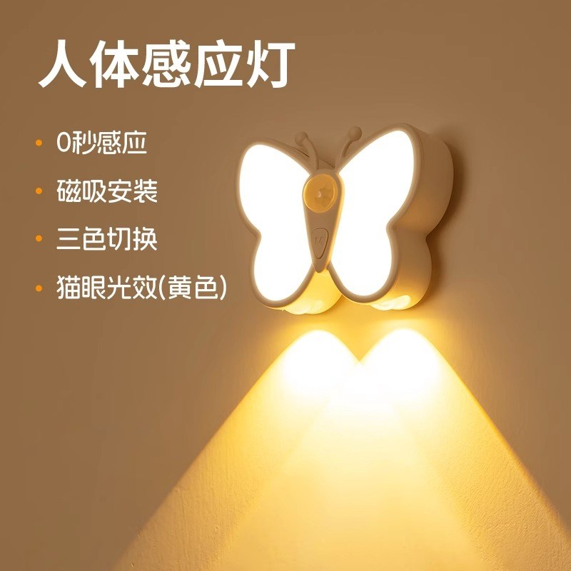 充电氛围感应灯免接线免打孔墙壁房间磁吸床头气氛装饰卧室小夜灯