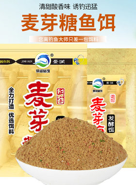 景润中原风麦芽糖钓鱼饵料黑坑黄面面工程鲫鲤发酵鱼饵套餐打鱼饵