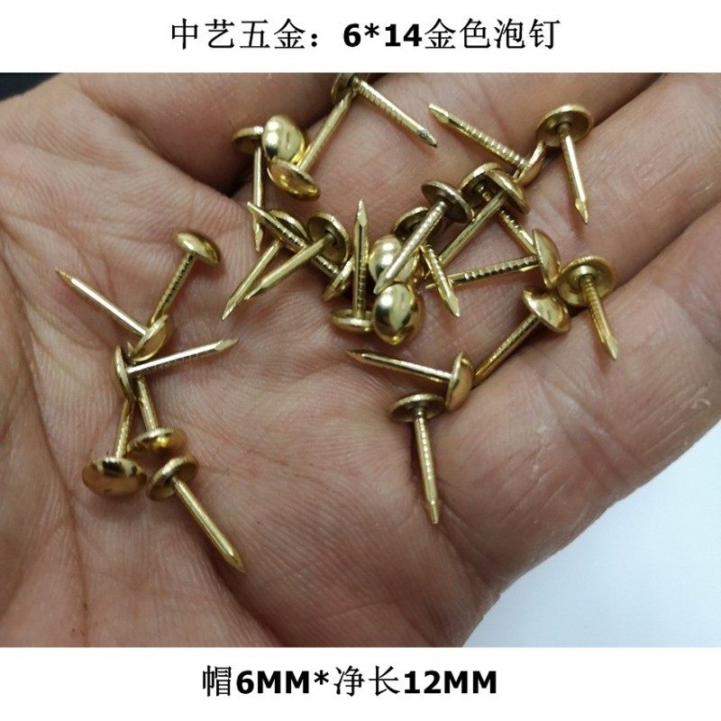 金色小泡钉银色装饰钉6*14MM沙发木盒小钉图钉小头钉仿古钉圆头钉