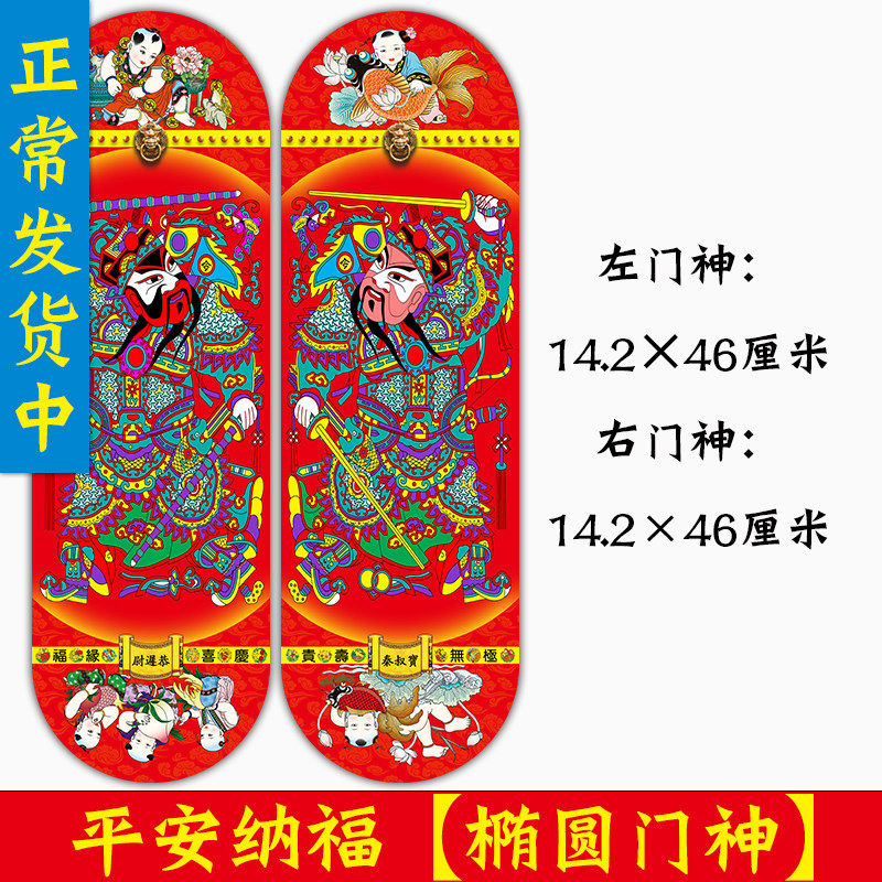 门神门贴2023兔年单双防盗大门装饰过年春节秦琼敬德门将创意年画