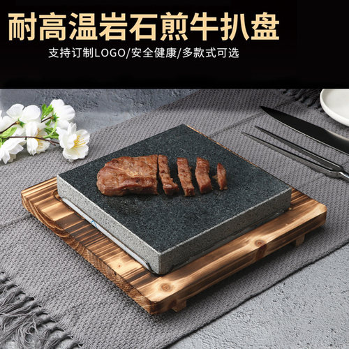 花岗岩石板烧新款韩式料理牛排铁板煎盘烤鳗鱼盘耐高温岩石烧烤盘
