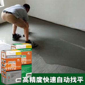美圣雅恒自流平水泥M518家用商用塑胶地板木地板地面找平水泥砂浆