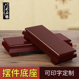 花盆摆件底座长方形可挖槽定做仿实木 奇石工艺品石头底座托架