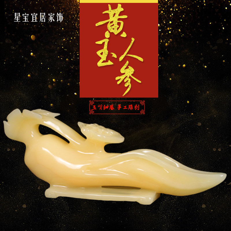 阿富汗天然黄玉人参如意摆件祝寿贺礼乔迁客厅玄关书房酒柜装饰品