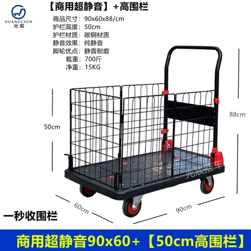 光宸围栏手推车拉货搬运拣货笼车小拖车摆摊车物流快递网格周转车
