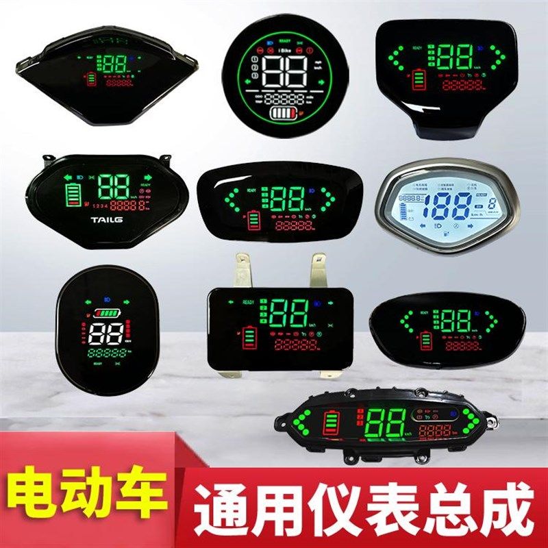 电动车显示屏LED显示器48/60/72v通用一线通仪表里程表