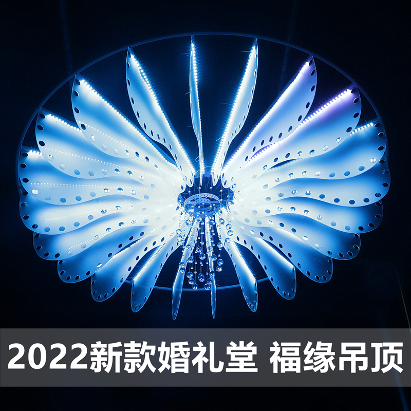 婚庆道具烟花流水灯婚礼福缘吊顶宴会礼堂晚会灯创意水晶吊顶装饰