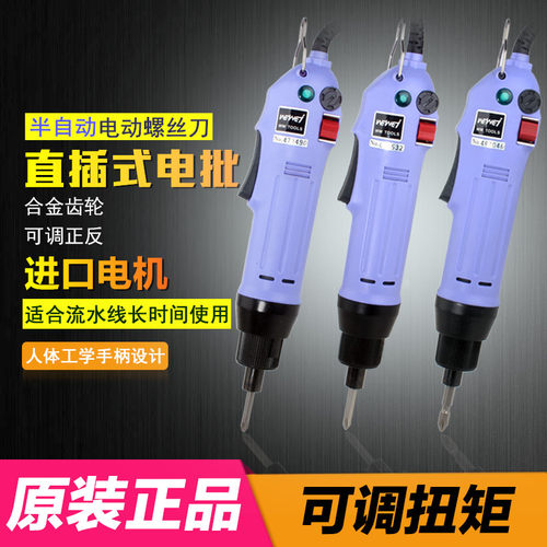 电批电动螺丝刀家用小型工业级直插220V螺丝批起子拧紧机改锥工具