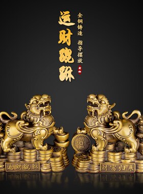 铜貔貅一对财运貔貅招财黄铜皮丘客厅玄关店铺办公室摆件开业礼品