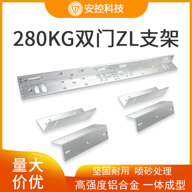 2KG门磁力锁ZL支架电磁锁门禁锁ZL支架2KGZL支架电控锁智能