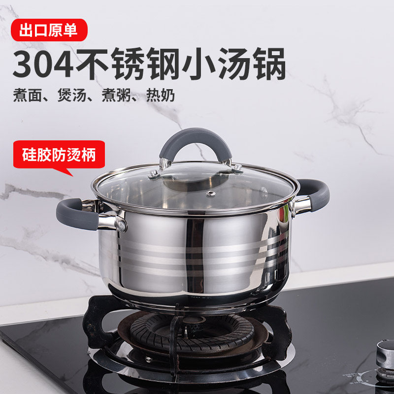 出口欧洲原单硅胶防烫柄304不锈钢小汤锅16/20cm奶锅煮面煲粥家用