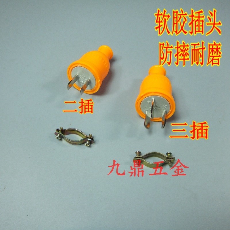 单相10防爆二极二角三极防水2项二脚三脚插头防冻软橡胶插头