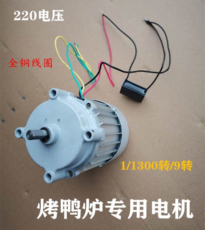 烤鸭炉专用电机220/12慢速电动机变速小型无极正反转齿轮减速马达
