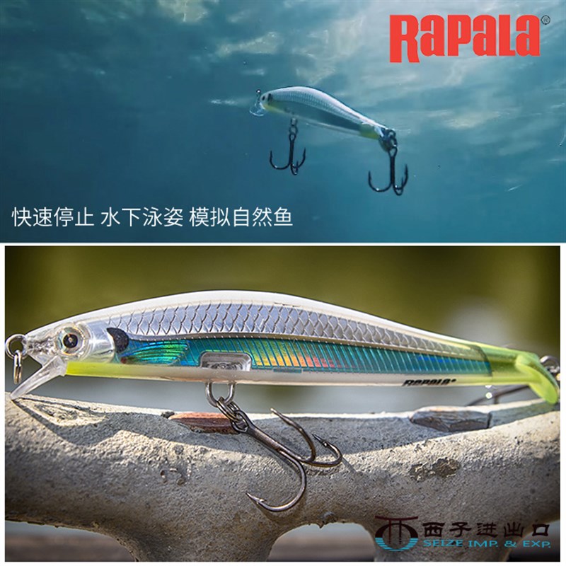 【幻影快停】乐伯乐路亚饵RPL假饵抽停饵淡水海钓鱼饵