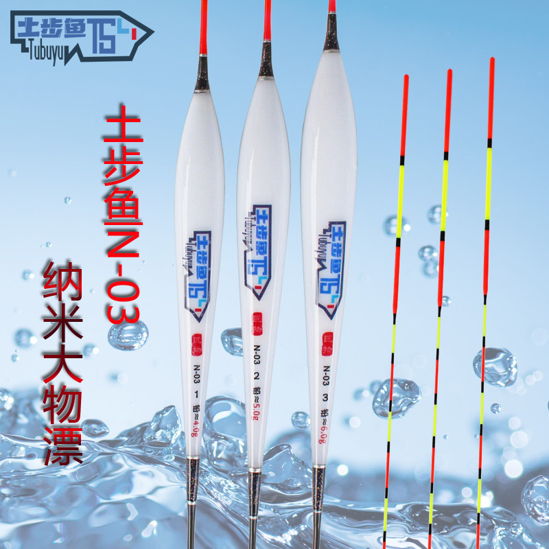 土步鱼纳米大物浮漂黑坑青鱼草鱼混养三目加粗加固浮标鱼漂渔具