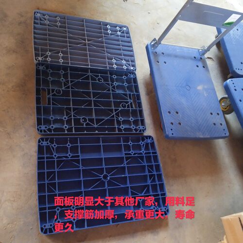 手推车面板平板车塑料底板搬运车底板平板小推车物流车加厚面板