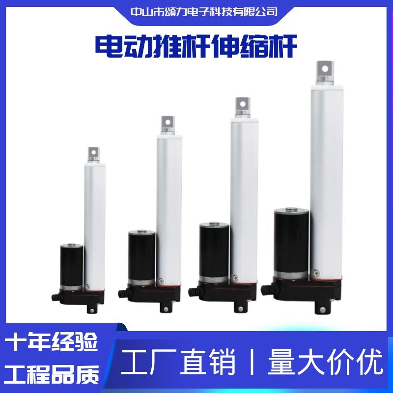 电动推杆12V24V小型伸缩杆工业级大推力升降杆推杆电机电缸推拉器