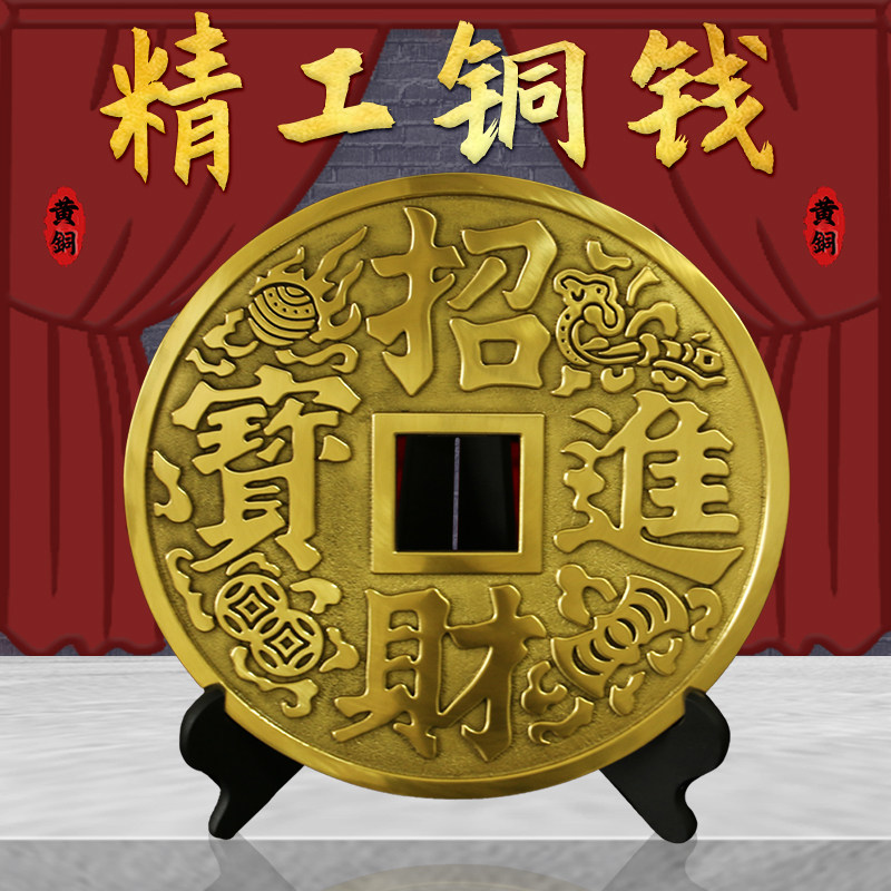 招财进宝铜钱大摆件黄铜客厅玄关桌面办公室家居装饰大铜钱工艺品