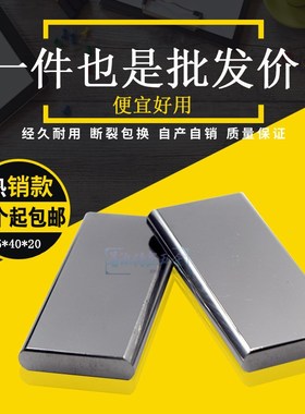 沙迪克老款导电块30972慢走丝徕通苏三光S010钨钢导电块5**20