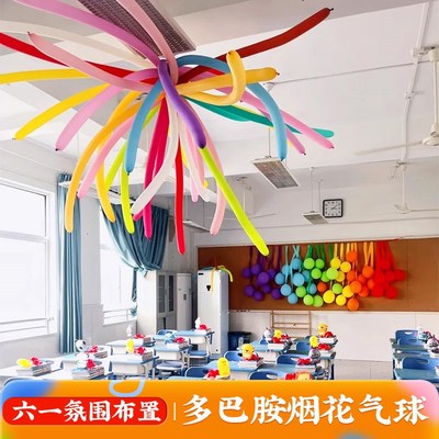 六一儿童节学校幼儿园教室烟花彩色气球装饰氛围装饰活动场景布置