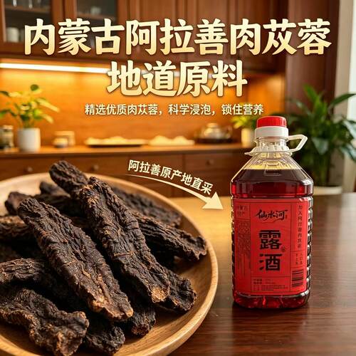 仙水河露酒内蒙赤峰42度露酒2.5L大容量