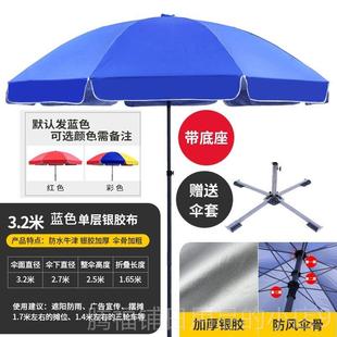 正品 遮伞遮阳伞大印雨伞大号户阳外商用摆摊圆伞大超型伞广告伞刷