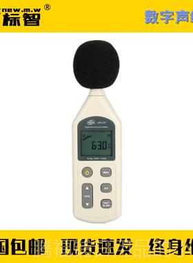 正品数声d计量程30B-130dB精度级1.5dB消防维保字检测设备仪器工