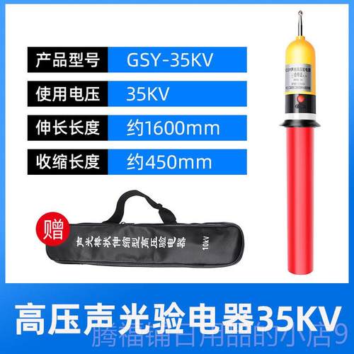 正品感验电笔高压电器10kv35kv验电工工具0低.4kv应压非接触式验