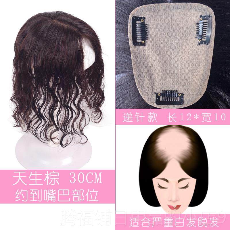 正品头顶补发女片遮白发士真发隐长形无发痕刘海假片递针假发块中