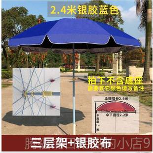 正品 户外遮阳广告伞定摊制logo印字户太阳大伞外摆双层伞商用沙滩